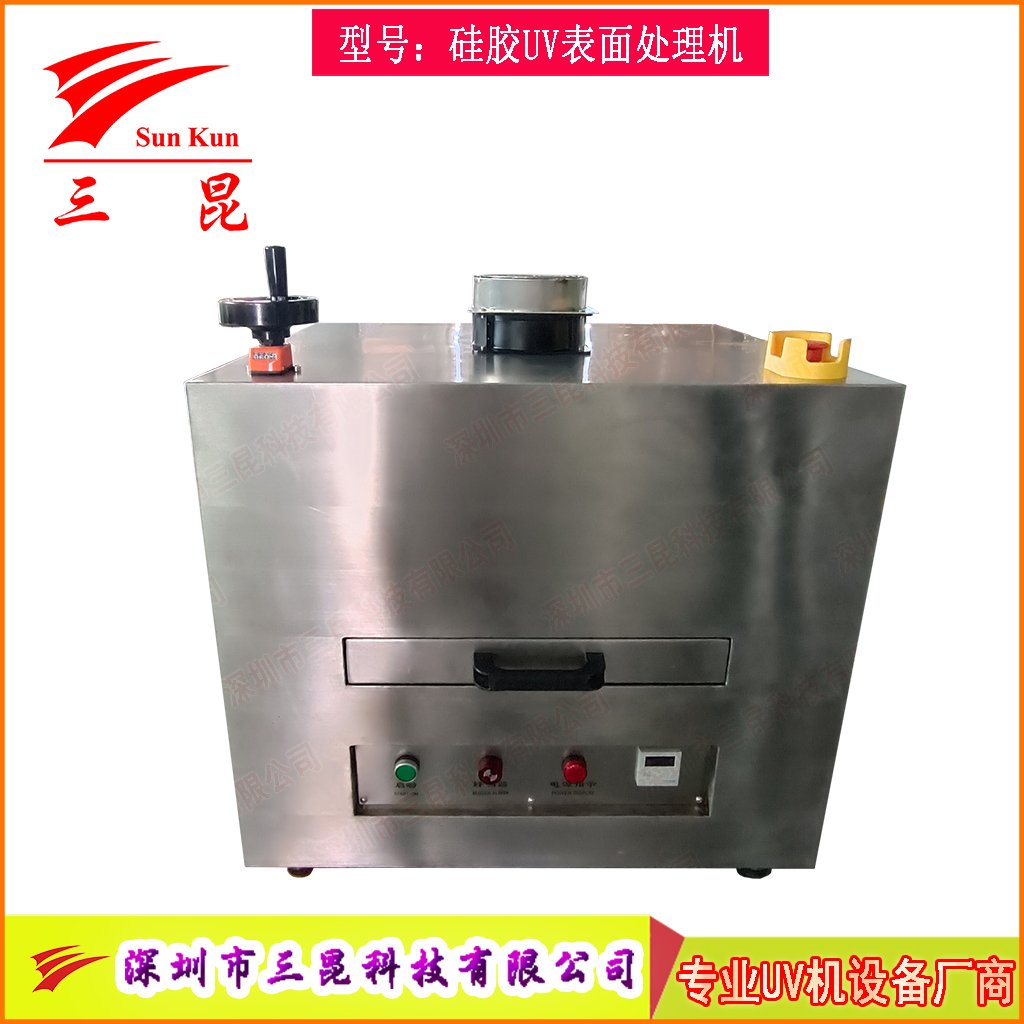 硅膠UV表面處理機活化機，爽滑防塵抽屜UV改質機，抽屜式硅膠UV光氧改質機